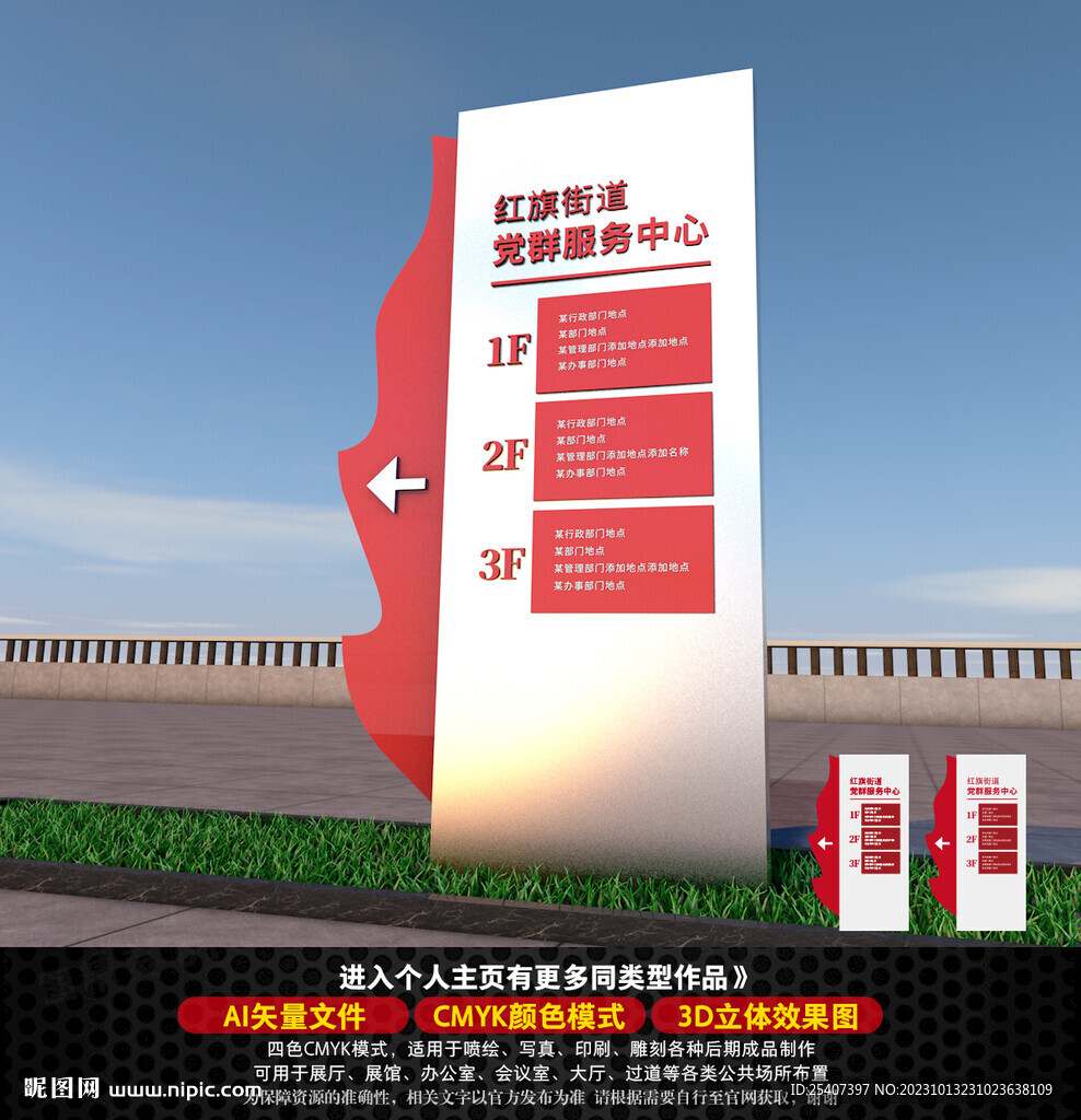 黨群服務(wù)中心路標(biāo)導(dǎo)視牌