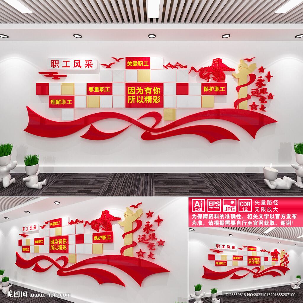 職工風(fēng)采
