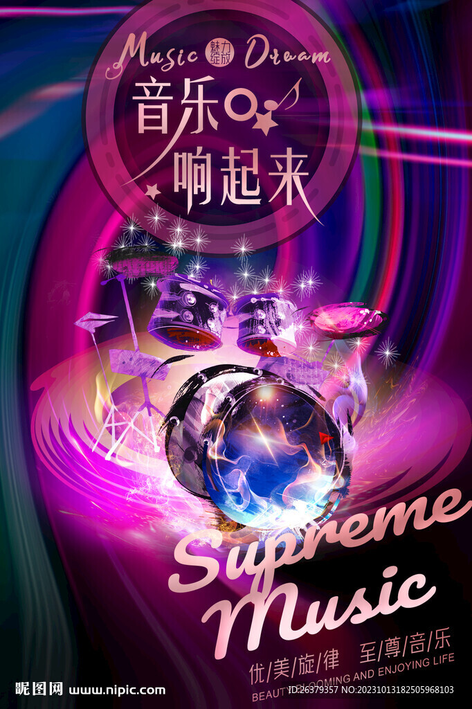 架子鼓