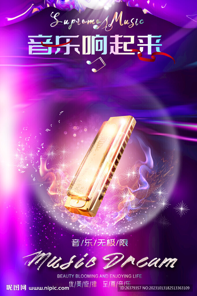 口風琴