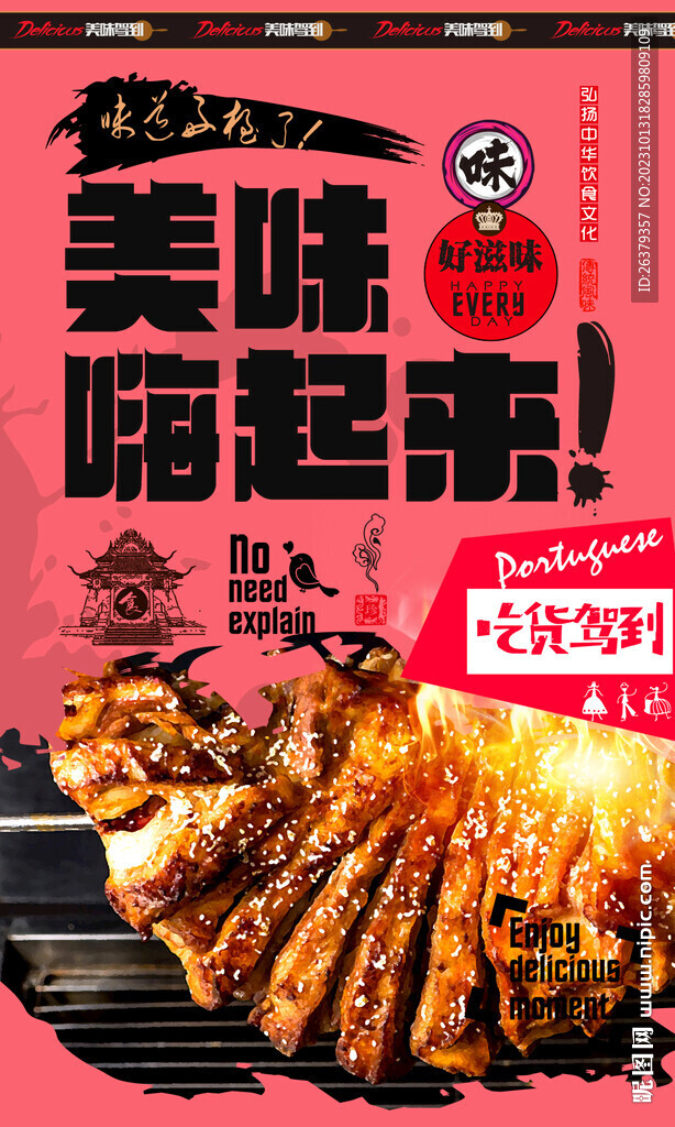 烤羊排
