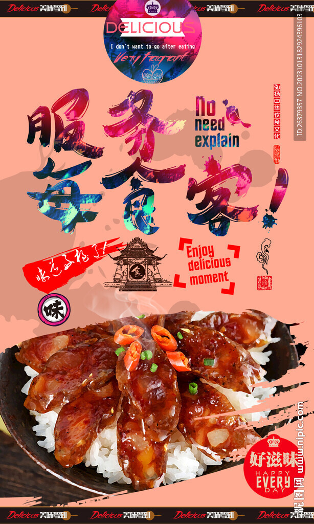 臘味飯