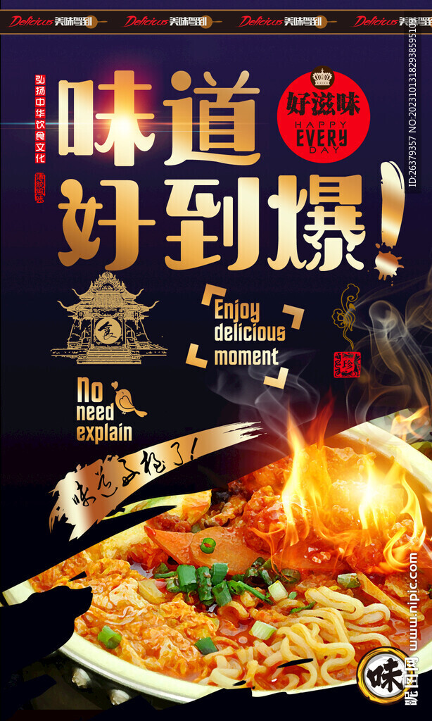 蘭州拉面