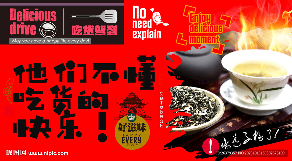 涼茶