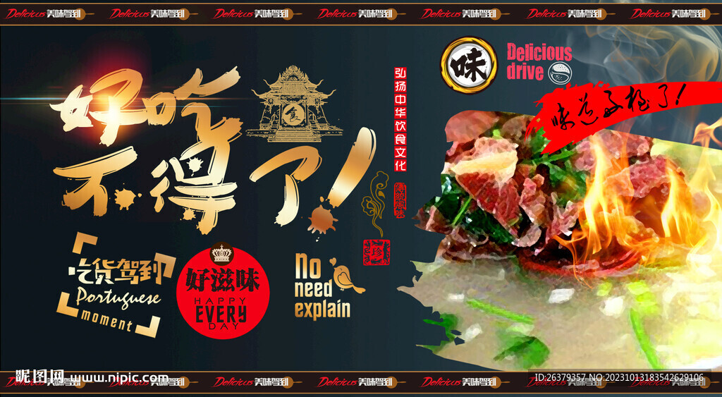 驢肉湯
