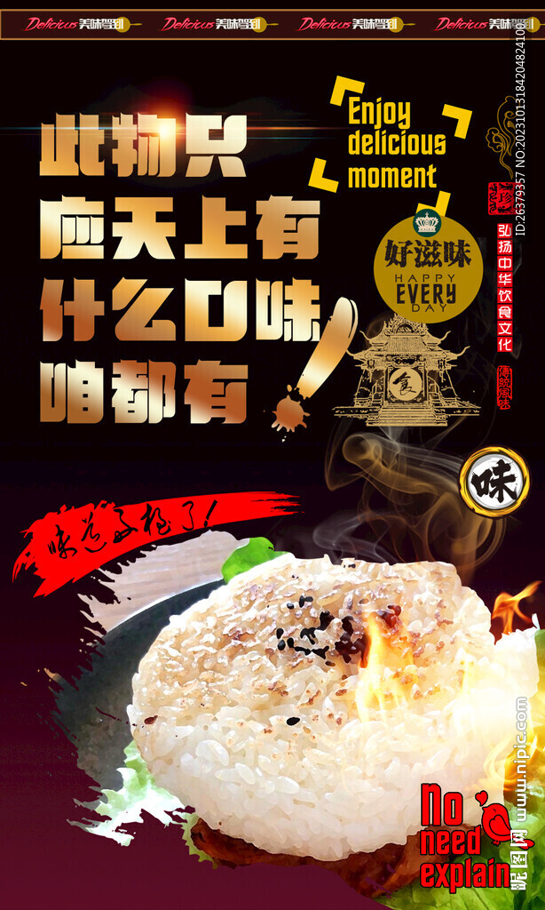 米漢堡