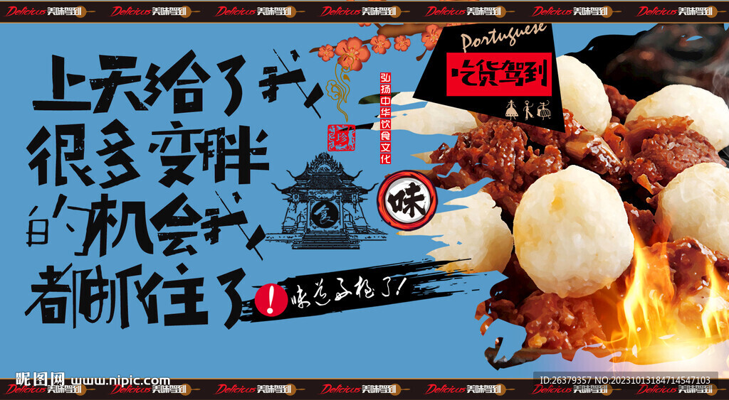 糯米團(tuán)