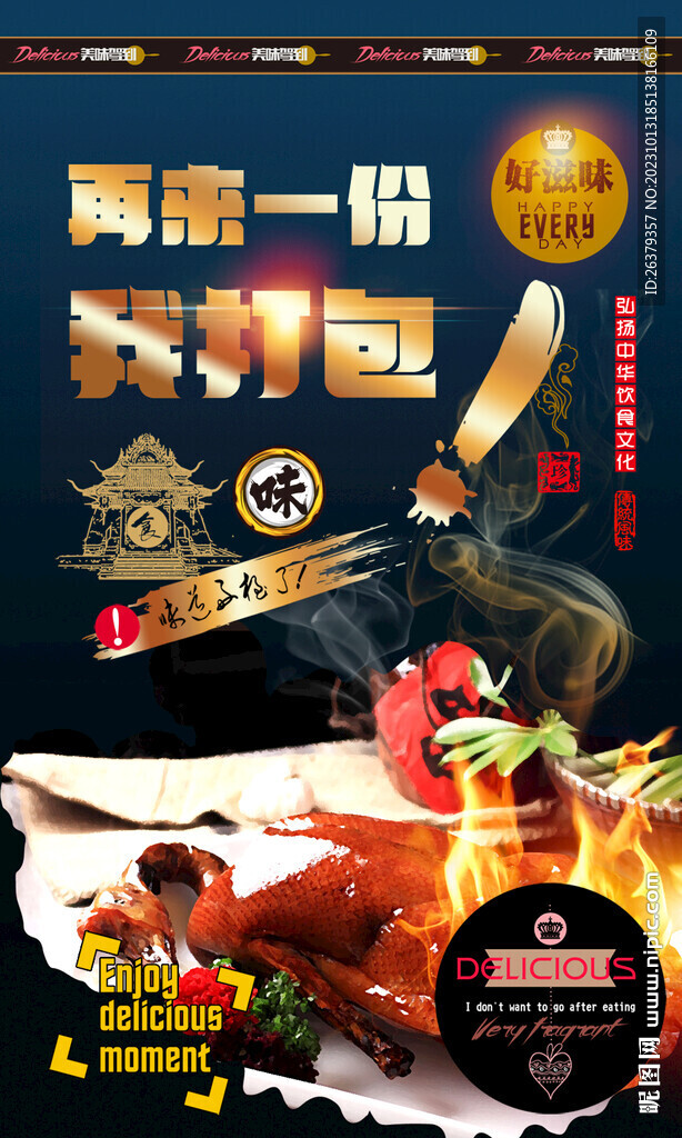 燒鵝