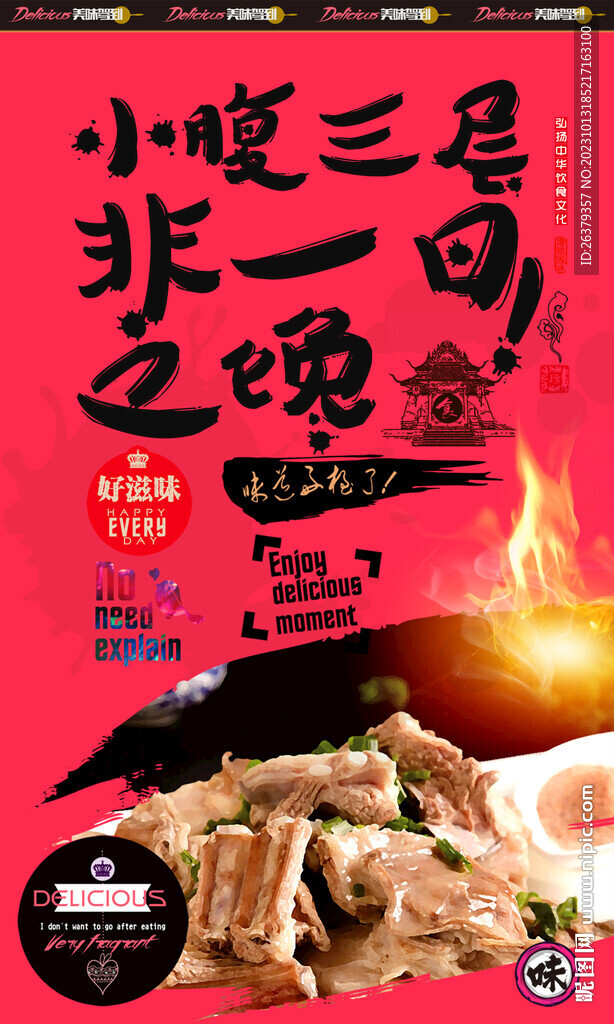 手抓羊肉