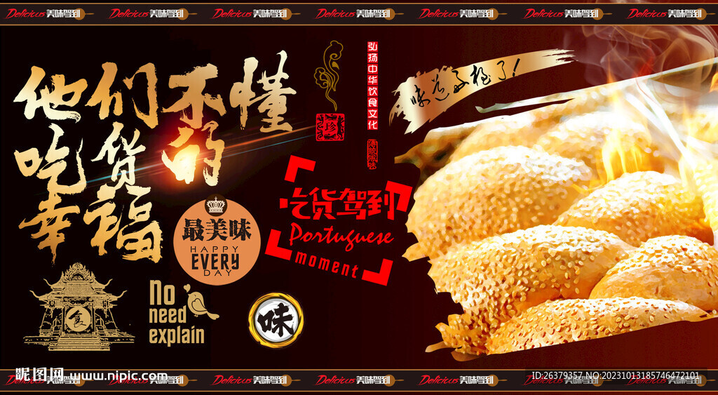 面包