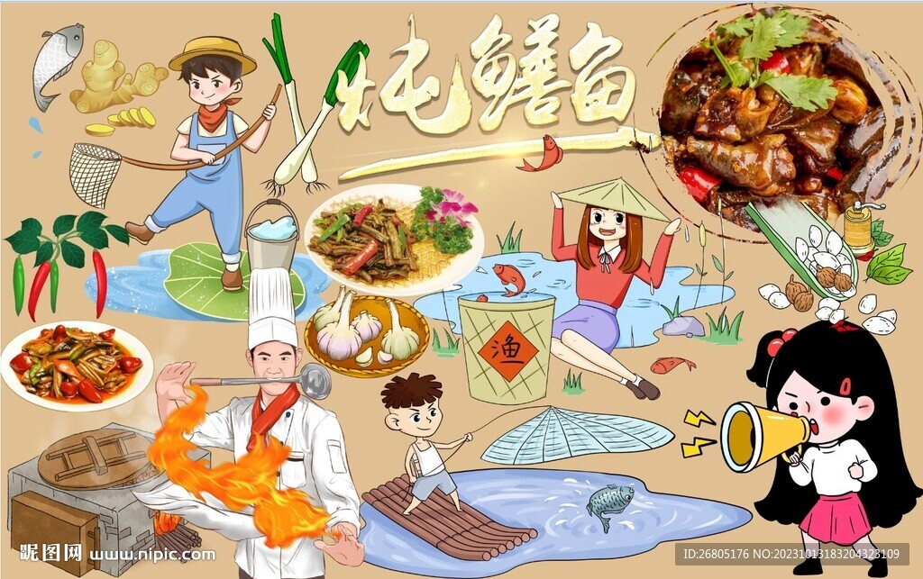 燉鱔魚