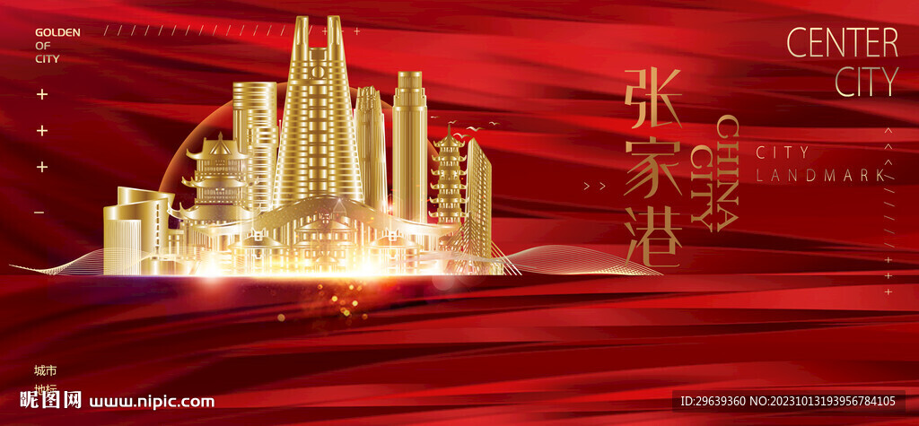  張家港