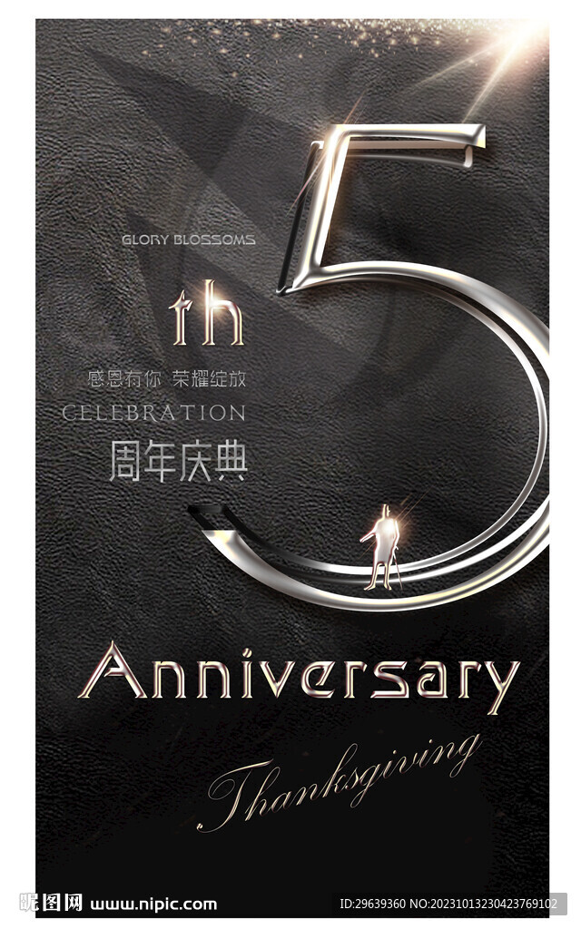 5周年