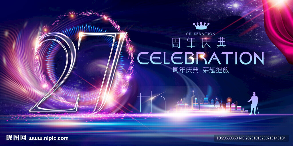 27周年