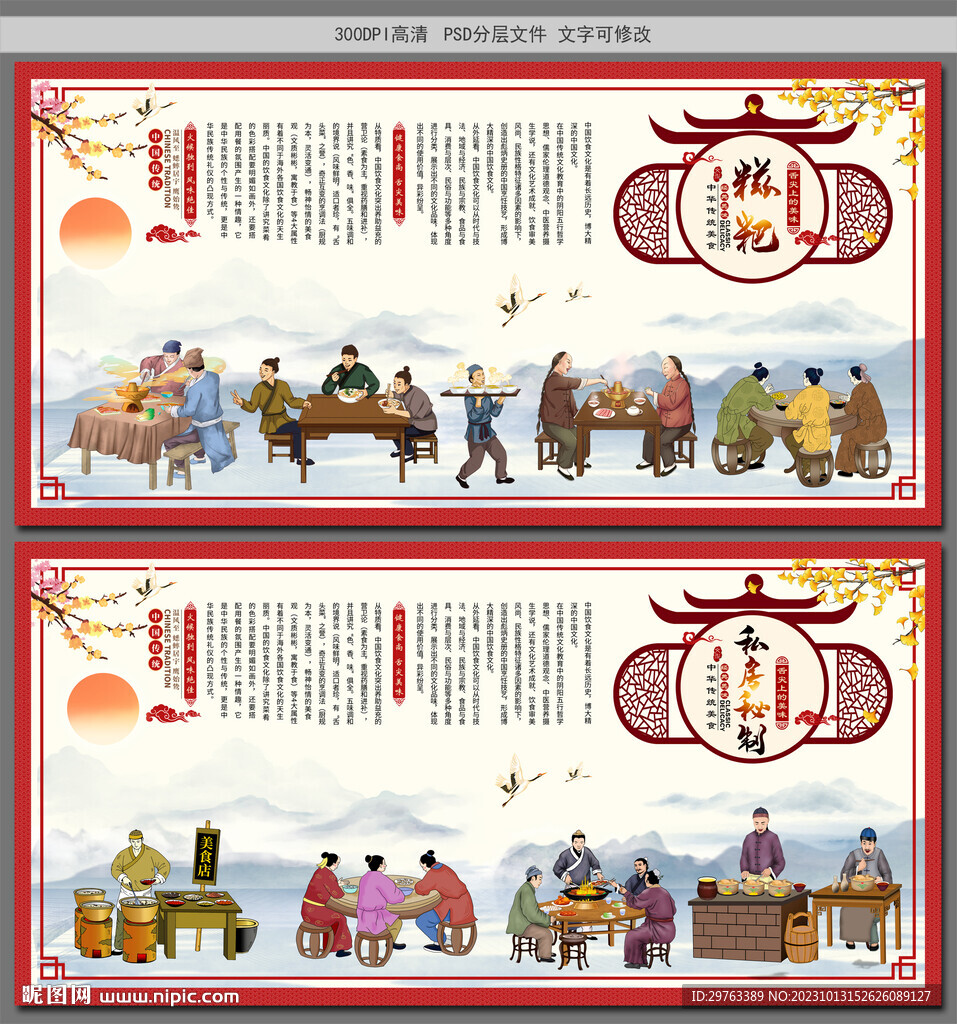 糍粑