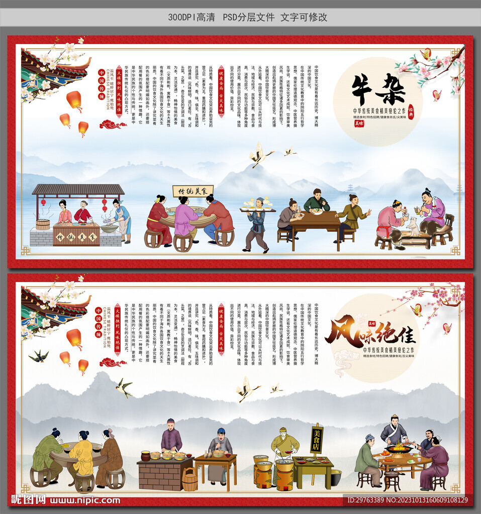 牛雜