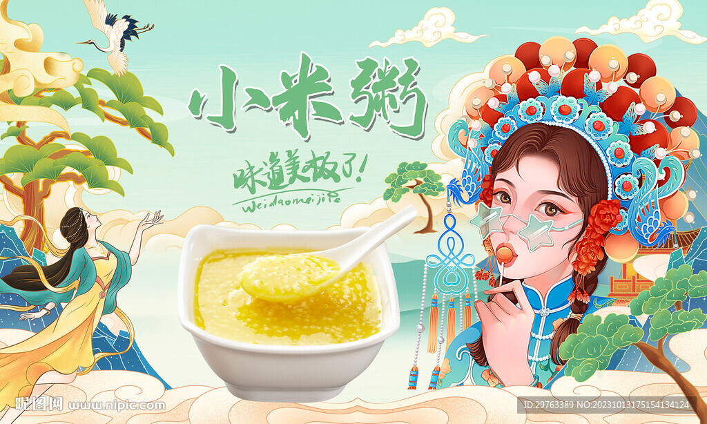 小米粥