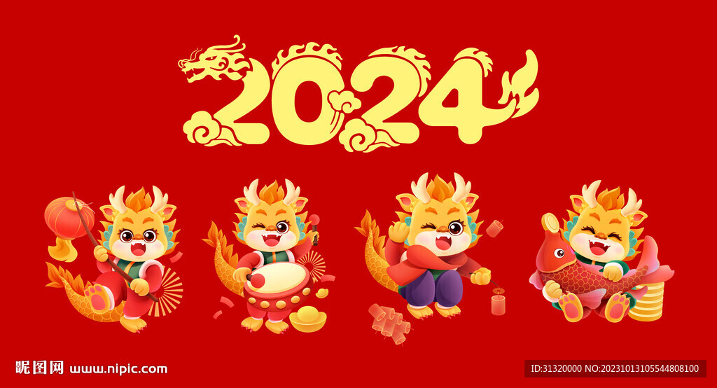 2024年龍年