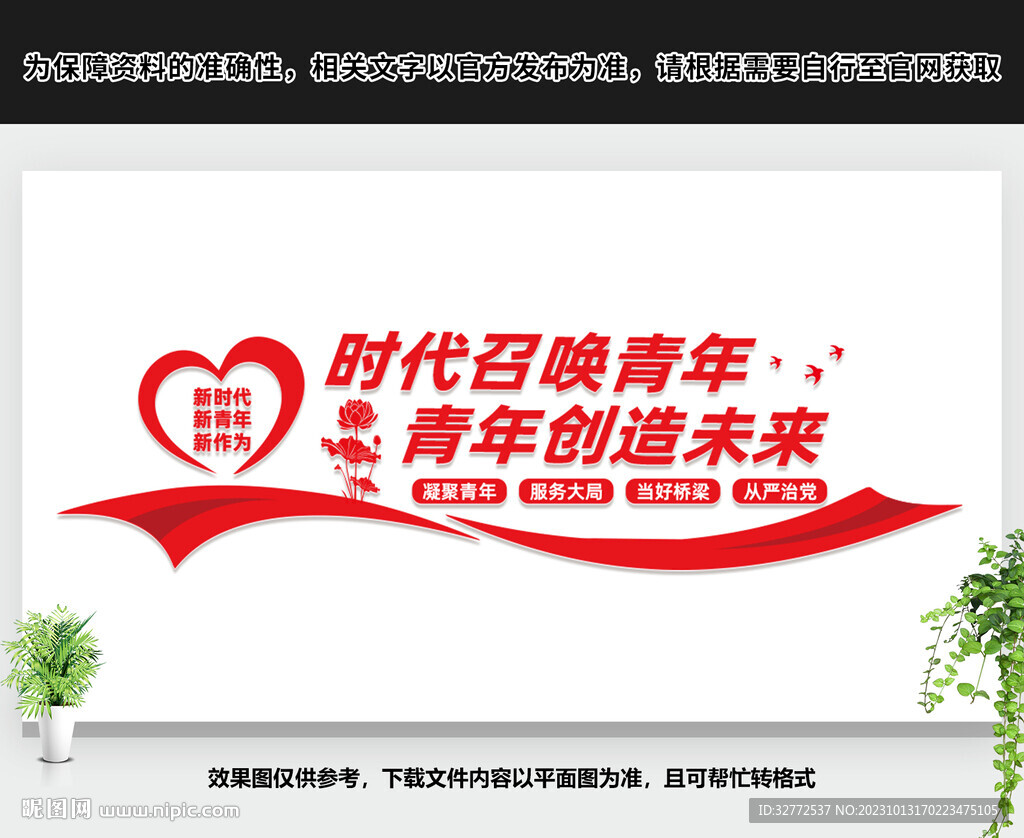 時代召喚青年