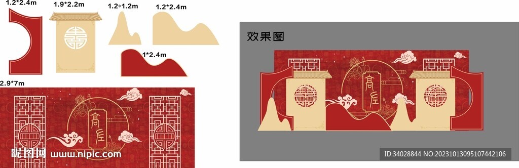 婚禮美陳