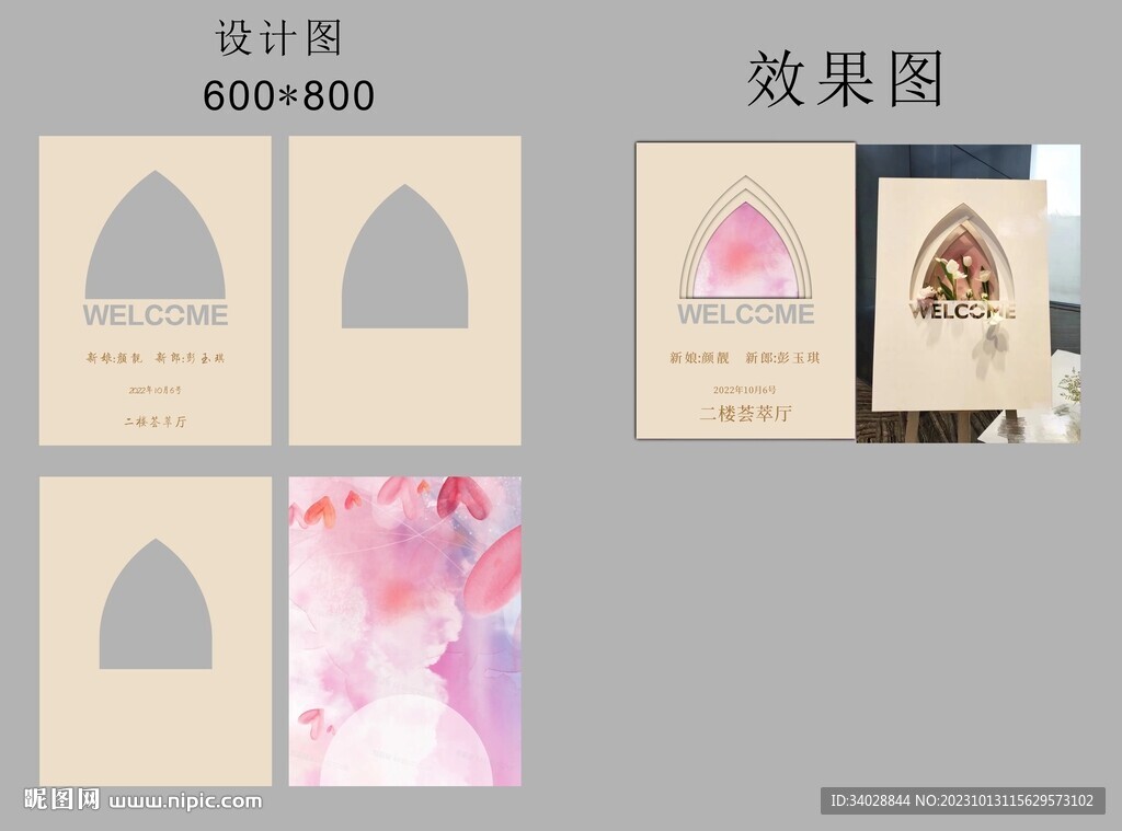 婚禮美陳