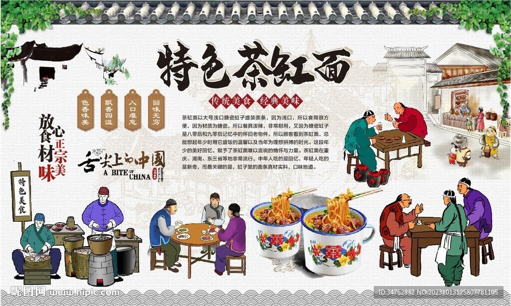 茶缸面