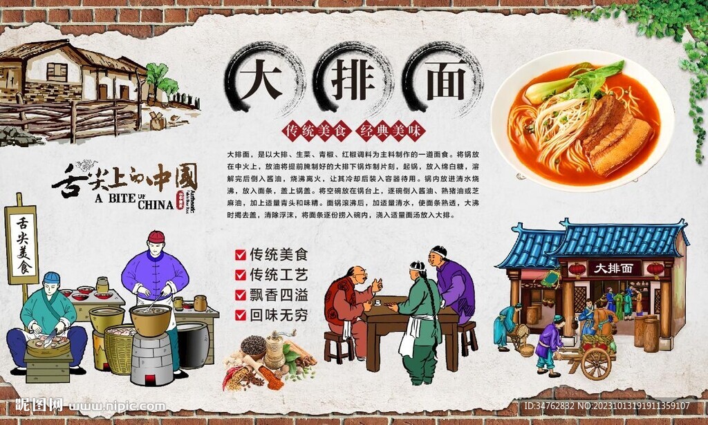 大排面