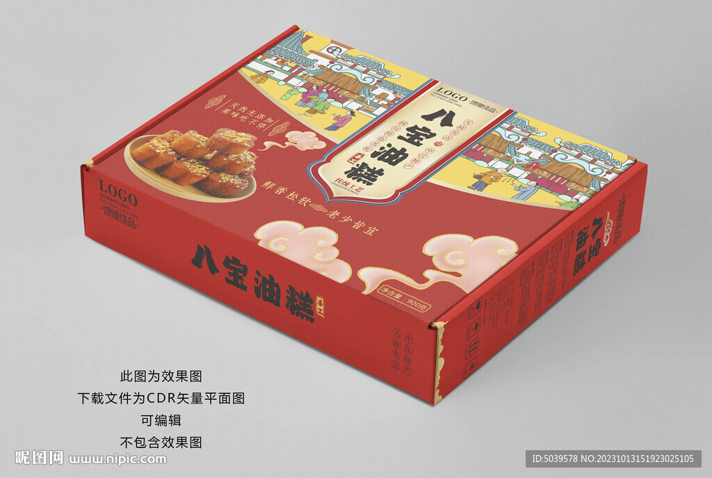 八寶油糕包裝設計平面展開圖