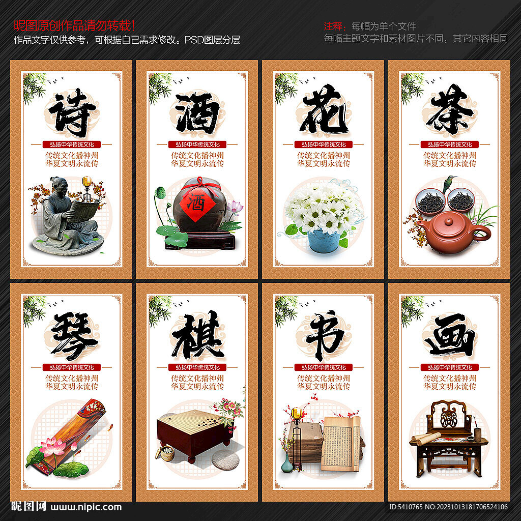 傳統(tǒng)八雅文化