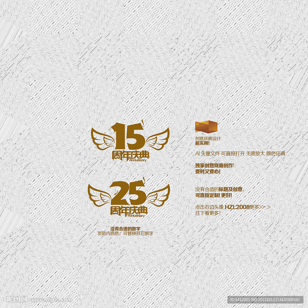 15 25周年慶典