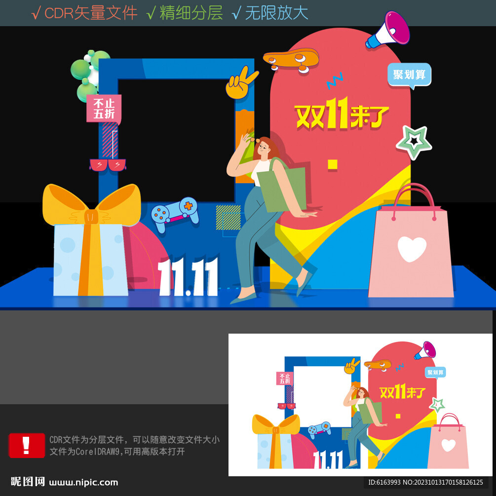 雙十一打卡點(diǎn)