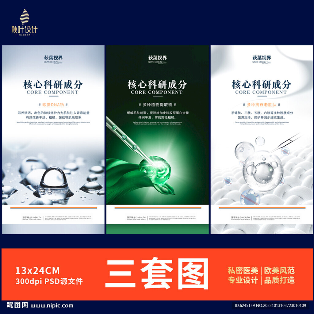 產(chǎn)品成分 細胞 小分子