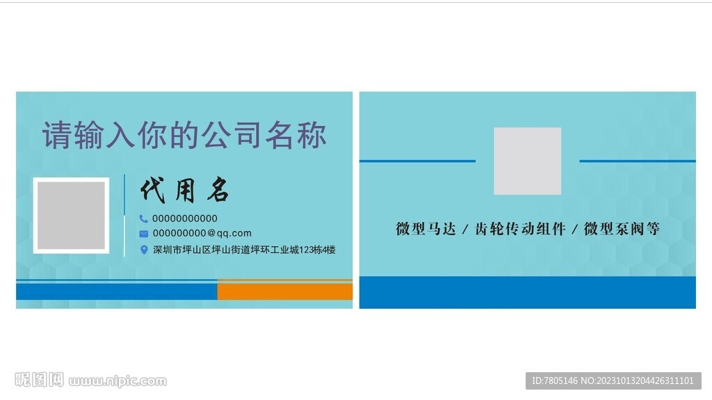 機(jī)電名片