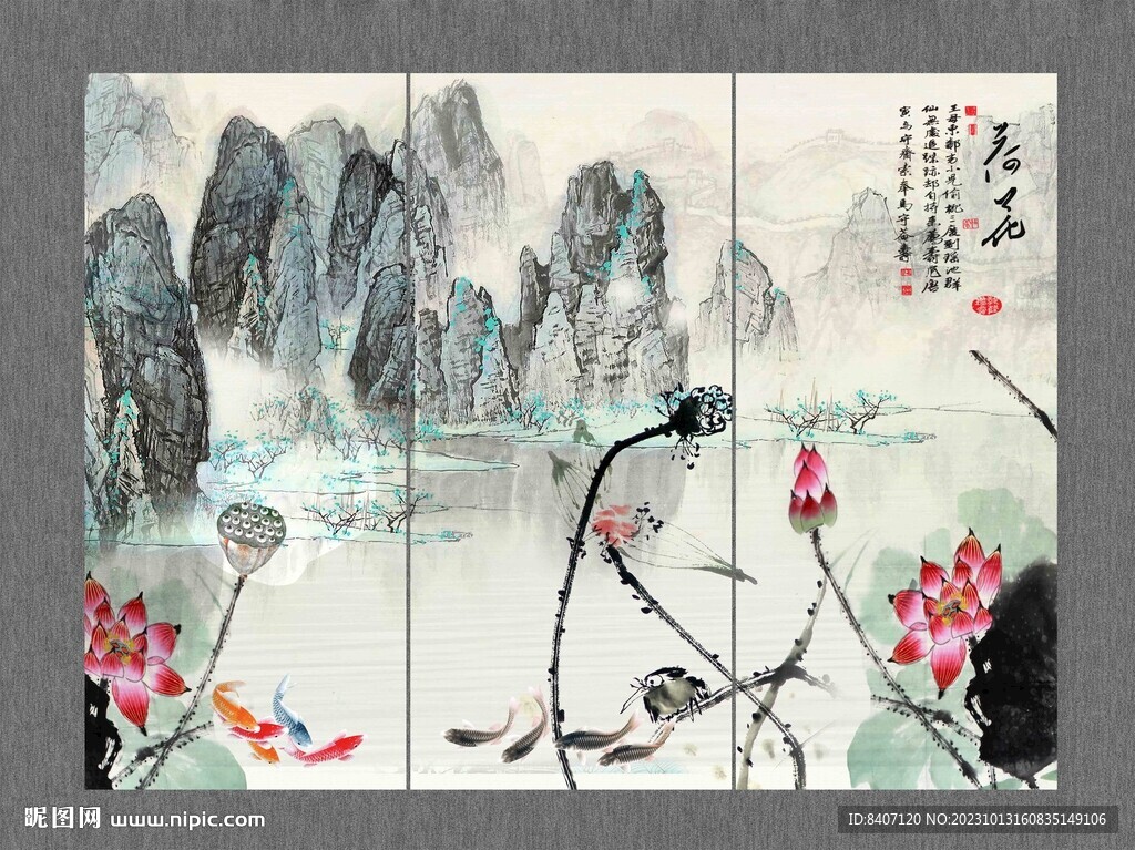 山水荷花