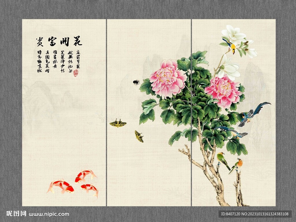 牡丹背景墻