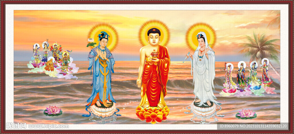 西方三圣圖