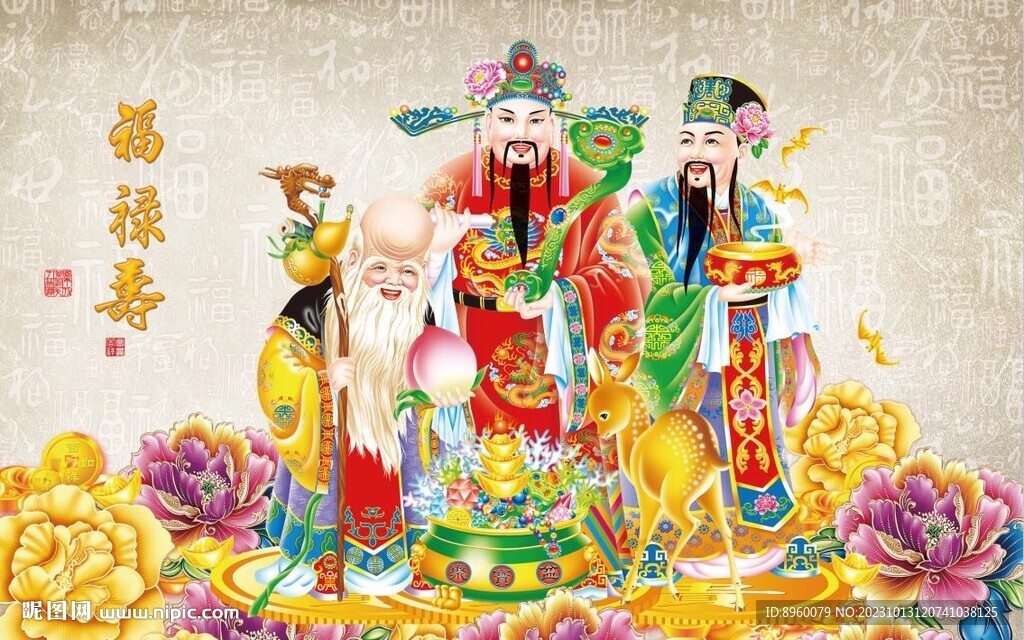 福祿壽