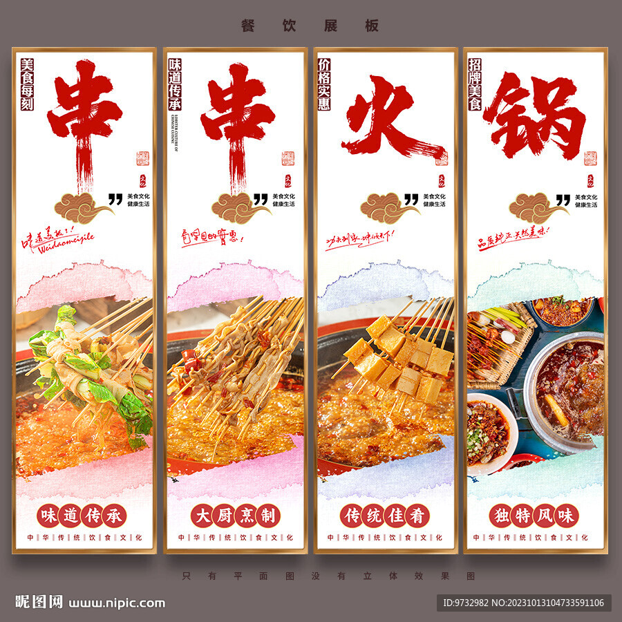 火鍋