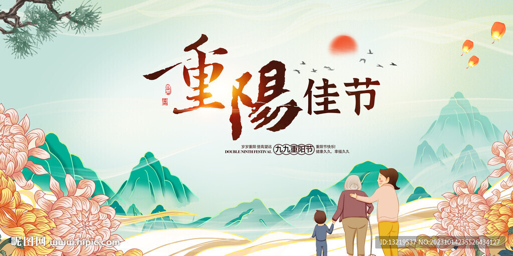 重陽