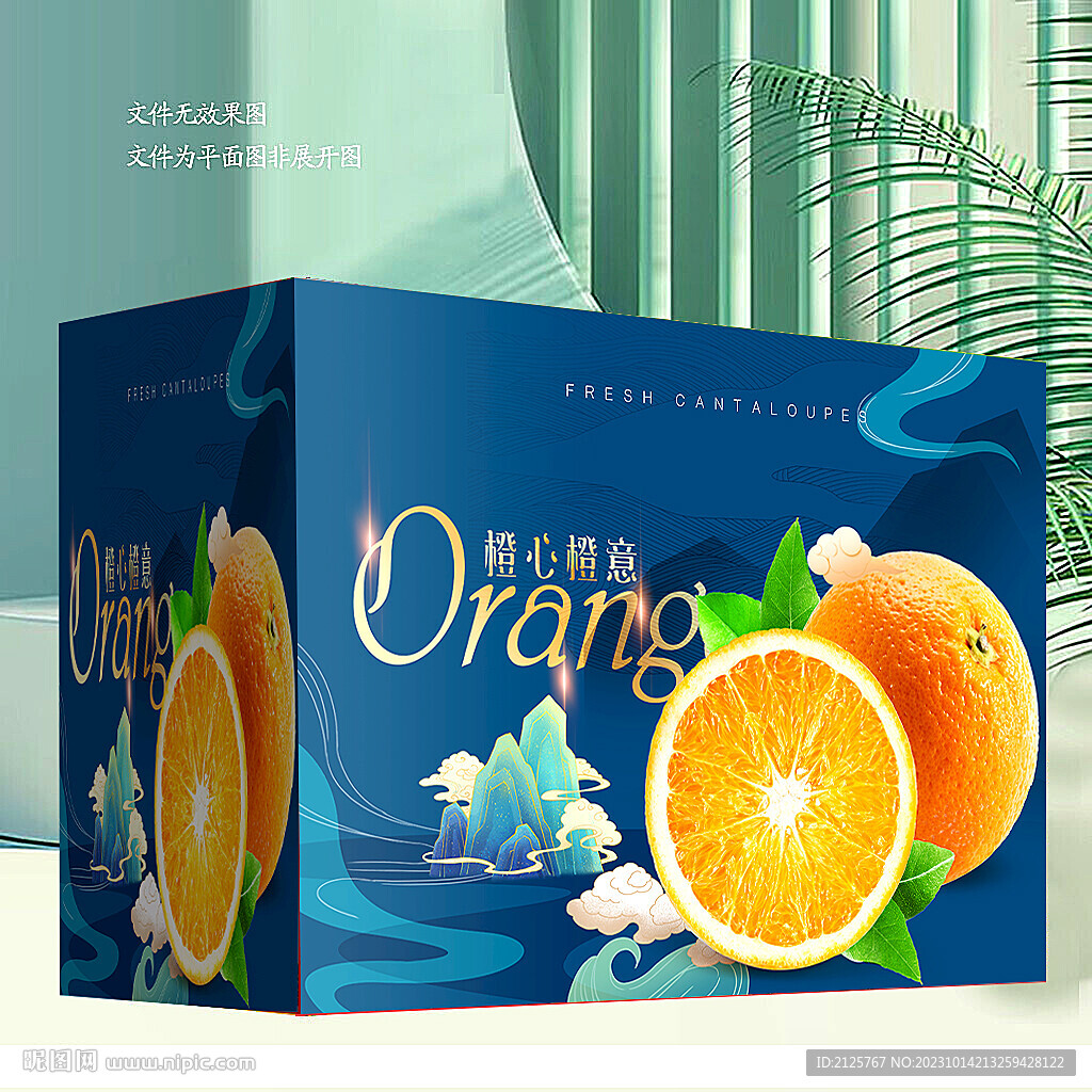 贛南臍橙包裝 