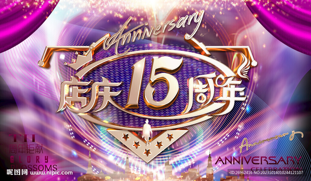  15周年