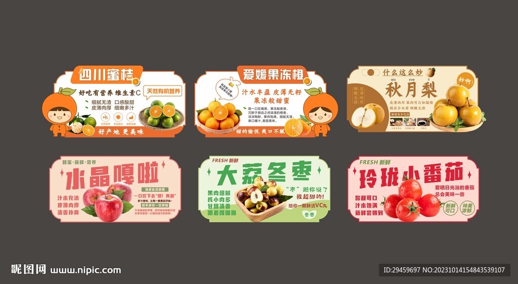 水果吊牌
