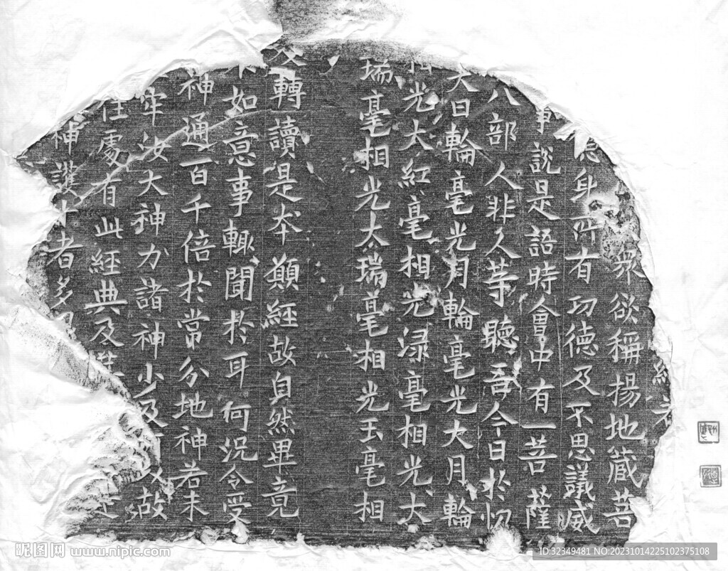 古代書法精品拓片