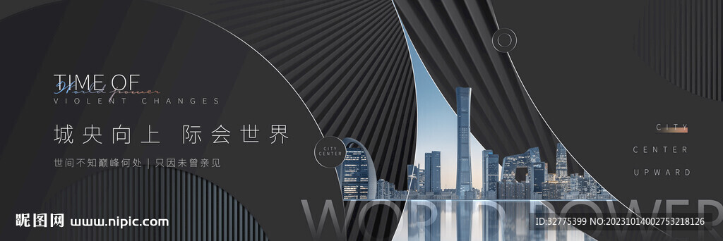 城市地產(chǎn)