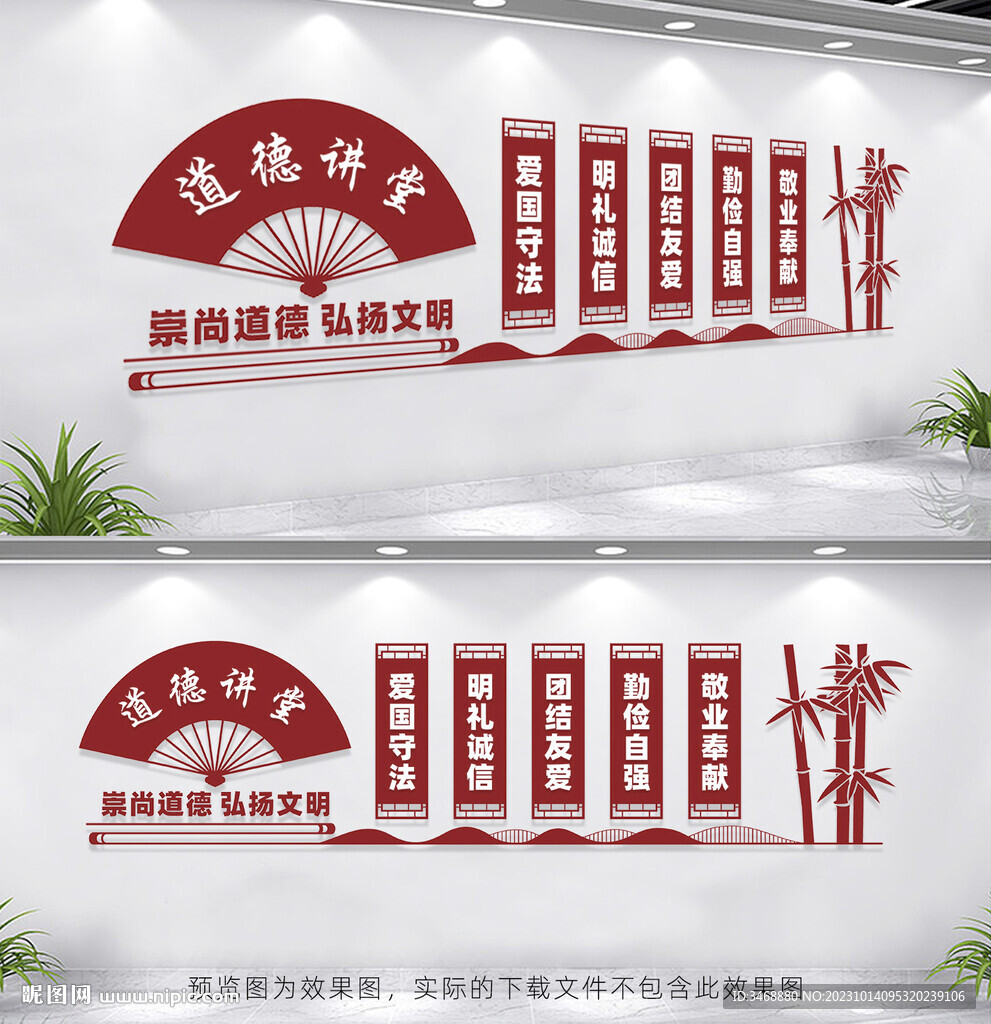 道德講堂