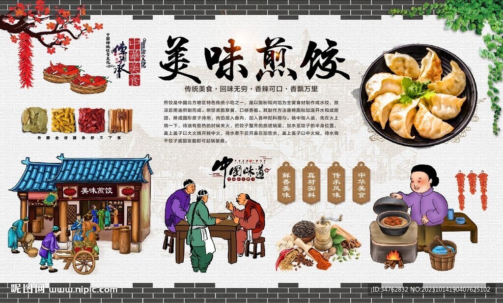 煎餃