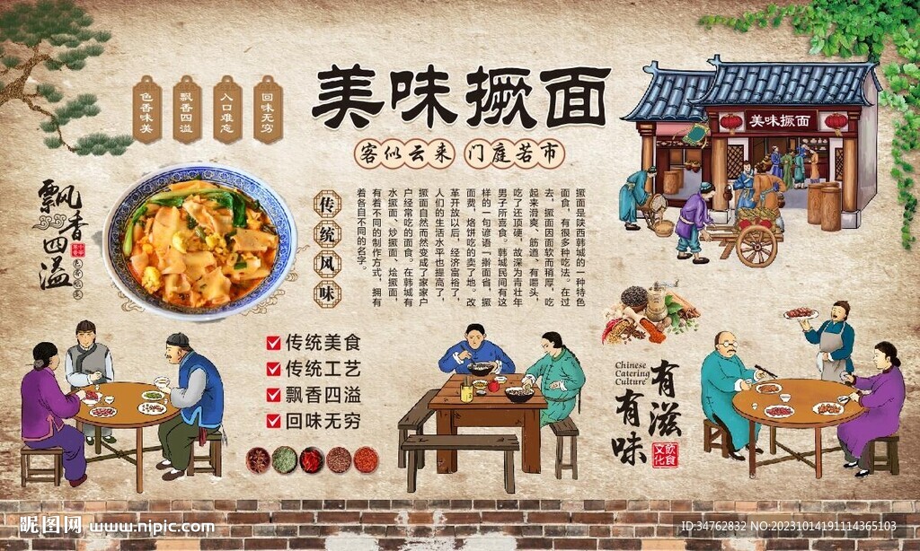 撅面
