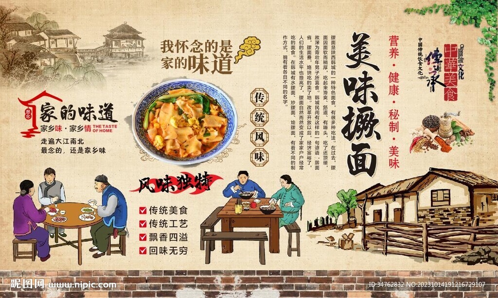 撅面