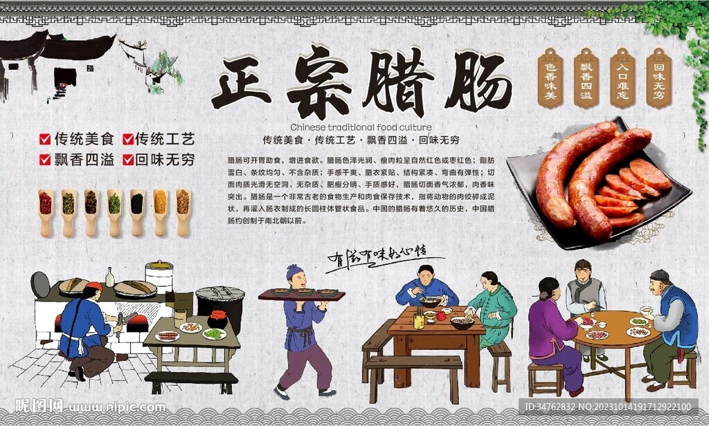 臘腸