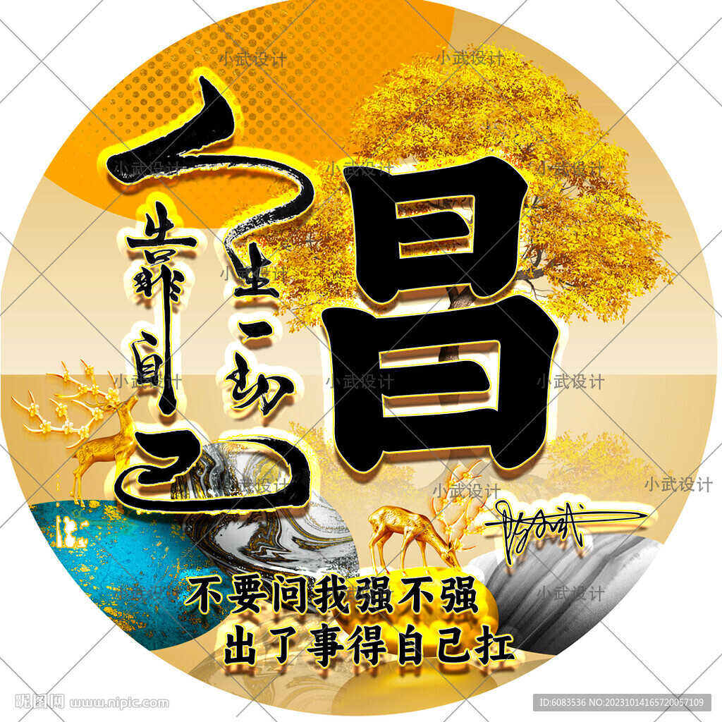 姓氏頭像
